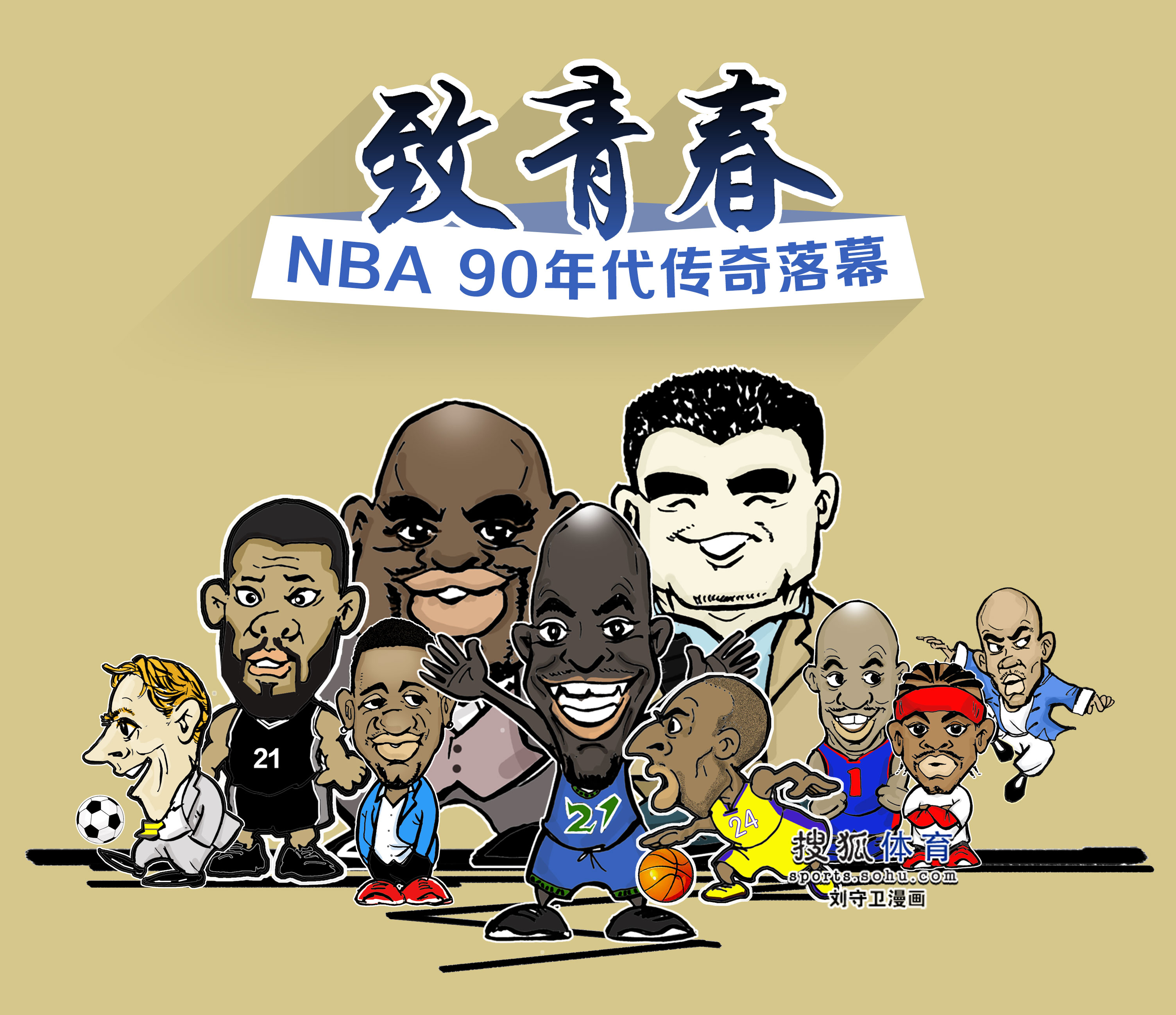 职业生涯经 职业生涯经